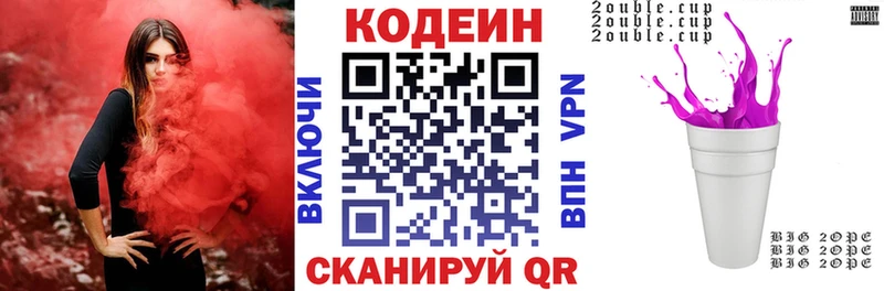 купить  сайты  Карачев  Кодеин Purple Drank 